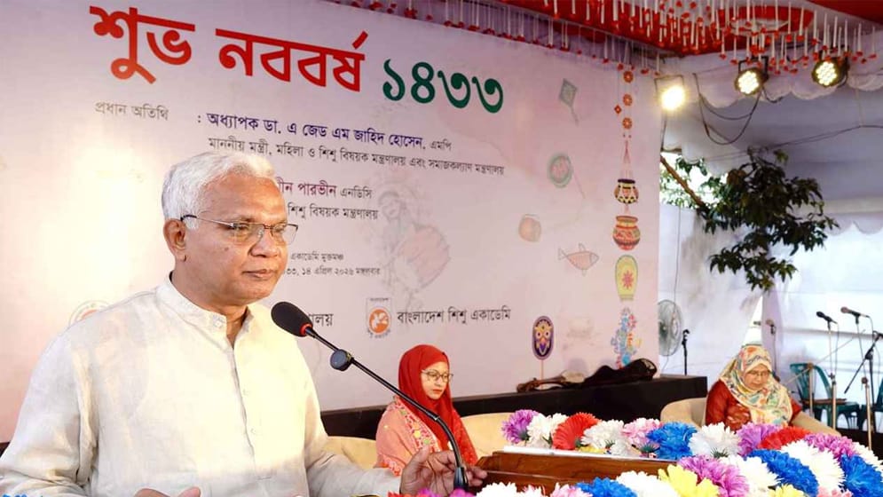 শিশুবান্ধব বাংলাদেশ গড়তে সরকার বদ্ধপরিকর: ডা. জাহিদ