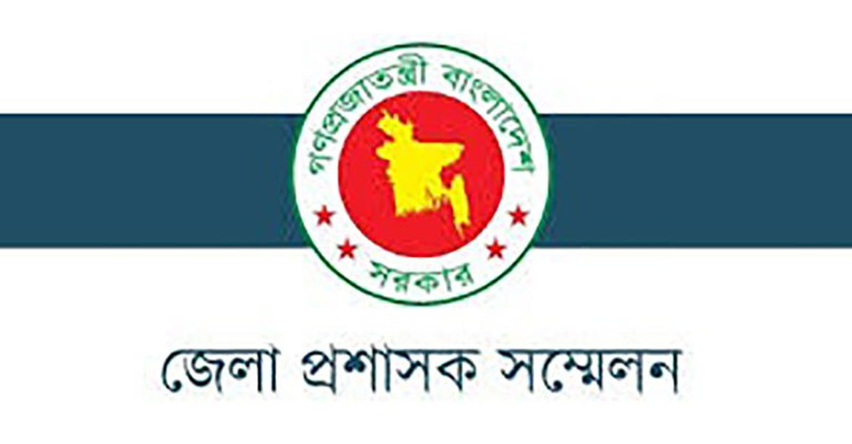 ডিসি সম্মেলন শুরু আজ