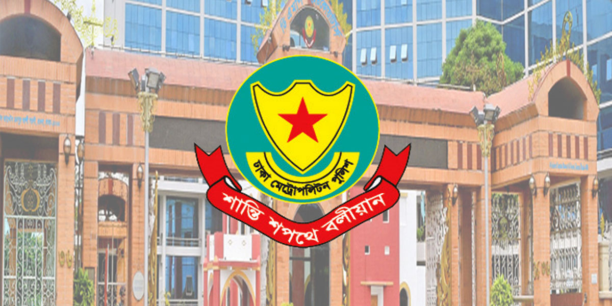 ডিএমপির মাদকবিরোধী অভিযানে ১৭ জন গ্রেপ্তার