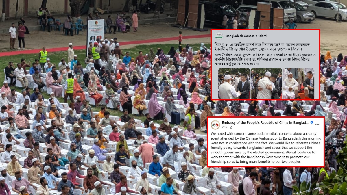চীনের ঈদ উপহার বিতরণে জামায়াতের পোস্টে ‘বিভ্রান্তি’, দূতাবাসের ব্যাখ্যা