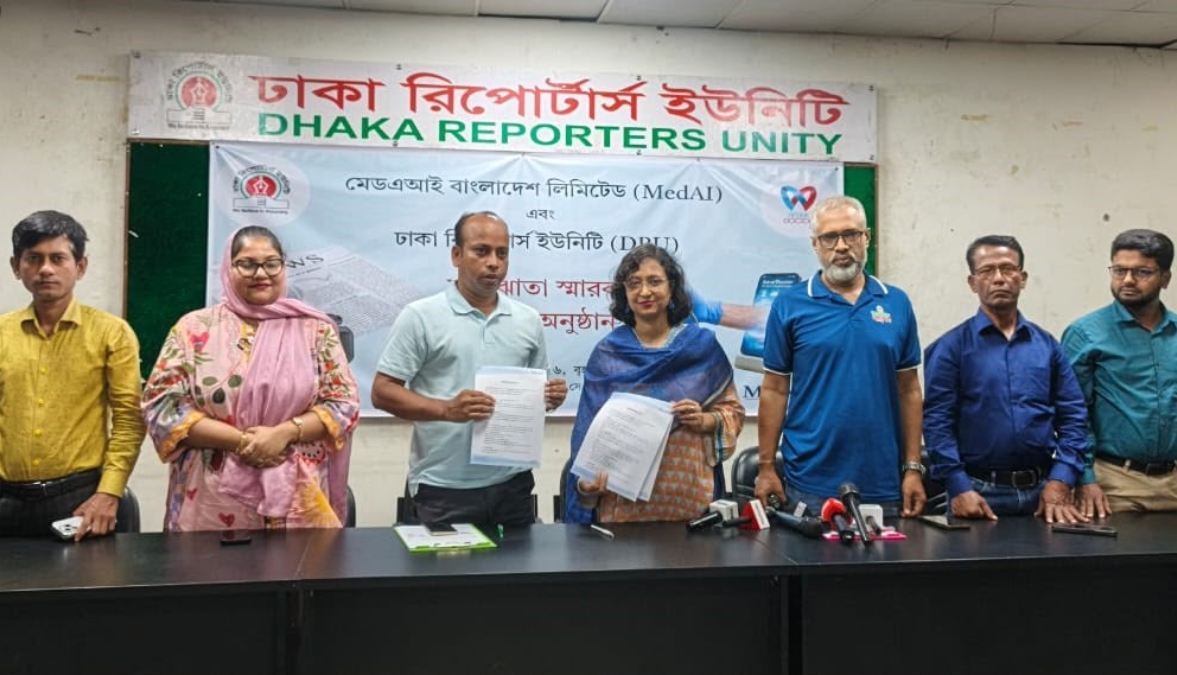 মেডআইর সঙ্গে সমঝোতা, ঘরে বসেই চিকিৎসাসেবা পাবেন ডিআরইউ সদস্যরা