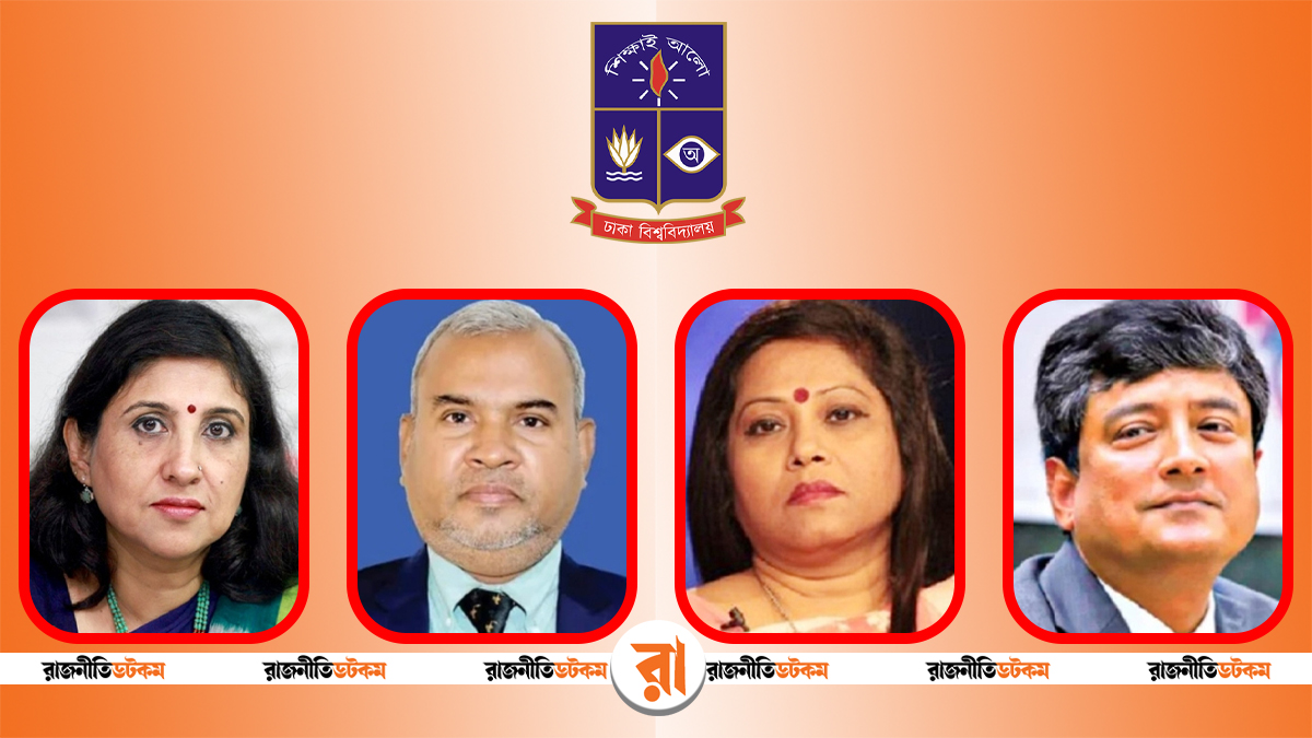 স্থায়ী বহিষ্কারের মুখে ঢাবির ‘আওয়ামীপন্থি’ ৪ অধ্যাপক