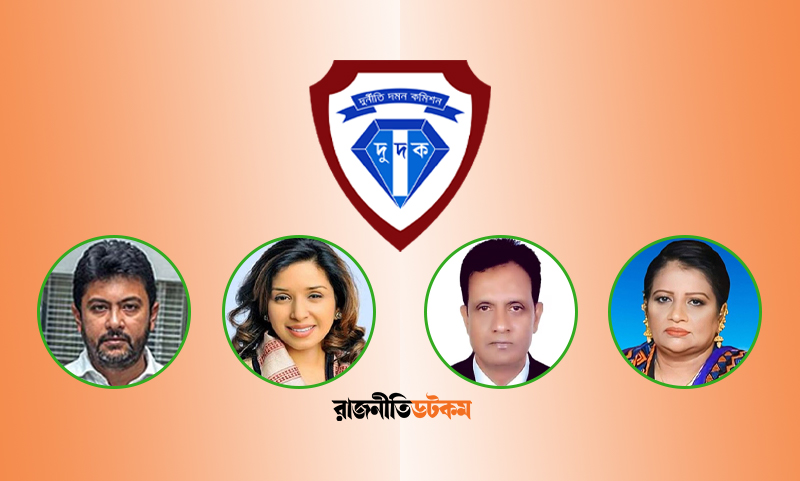 নিক্সন-তারিন, আশরাফ-আফরোজার বিরুদ্ধে দুদকের মামলা