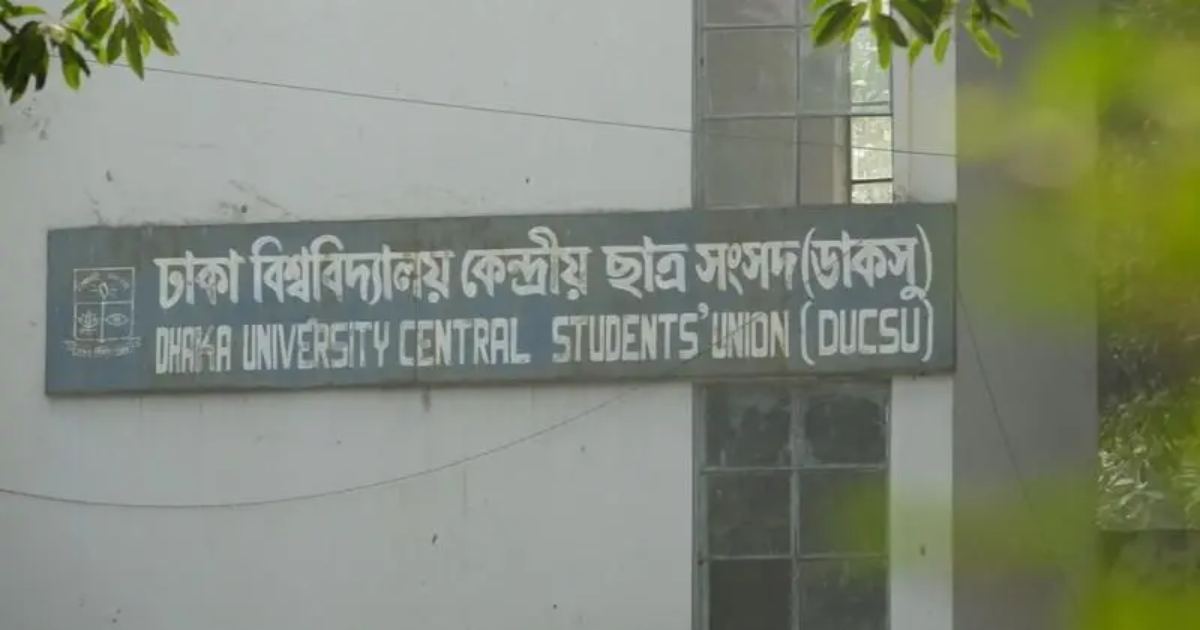 বৈষম্যবিরোধী শিক্ষার্থীরা তিন ভাগে বিভক্ত, ডাকসু নির্বাচন নিয়ে কি চাপে এনসিপি?