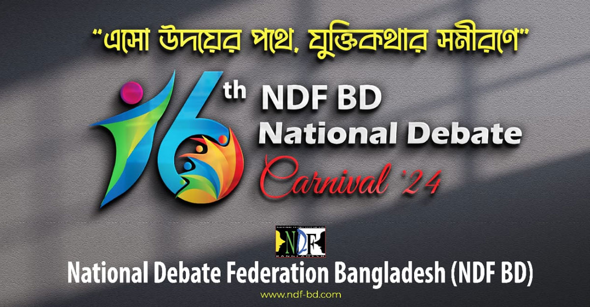 এনডিএফ বিডির জাতীয় বিতর্ক উৎসব শুরু ১ মার্চ
