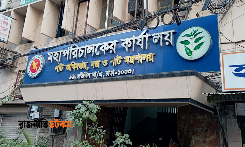 পাট অধিদপ্তরে শেখ মুজিবের ভাষণ নিয়ে অস্থিরতা, কমিটি