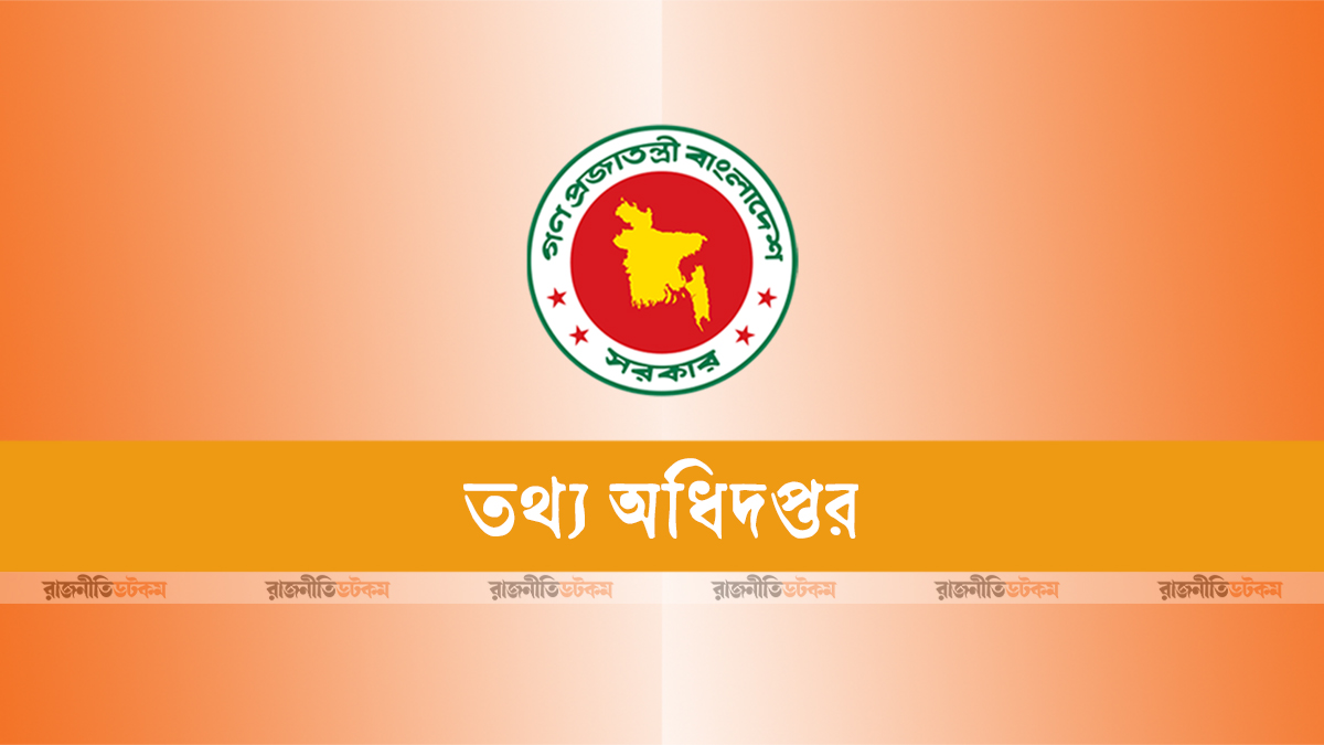 শেখ হাসিনার বক্তব্য প্রচারে গণমাধ্যমকে আদালতের নির্দেশনা মেনে চলার অনুরোধ
