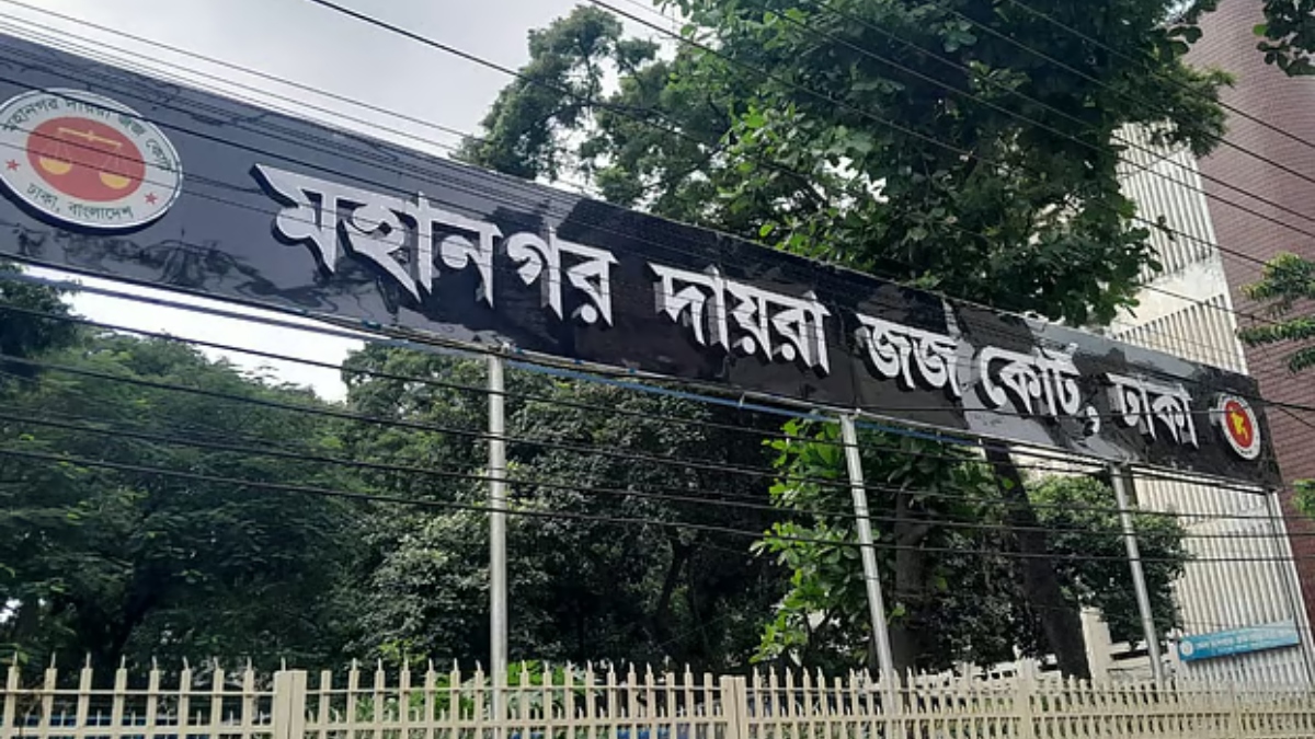 দুর্নীতির অভিযোগ: এনএসআইয়ের ২ কর্মকর্তার দেশত্যাগে নিষেধাজ্ঞা