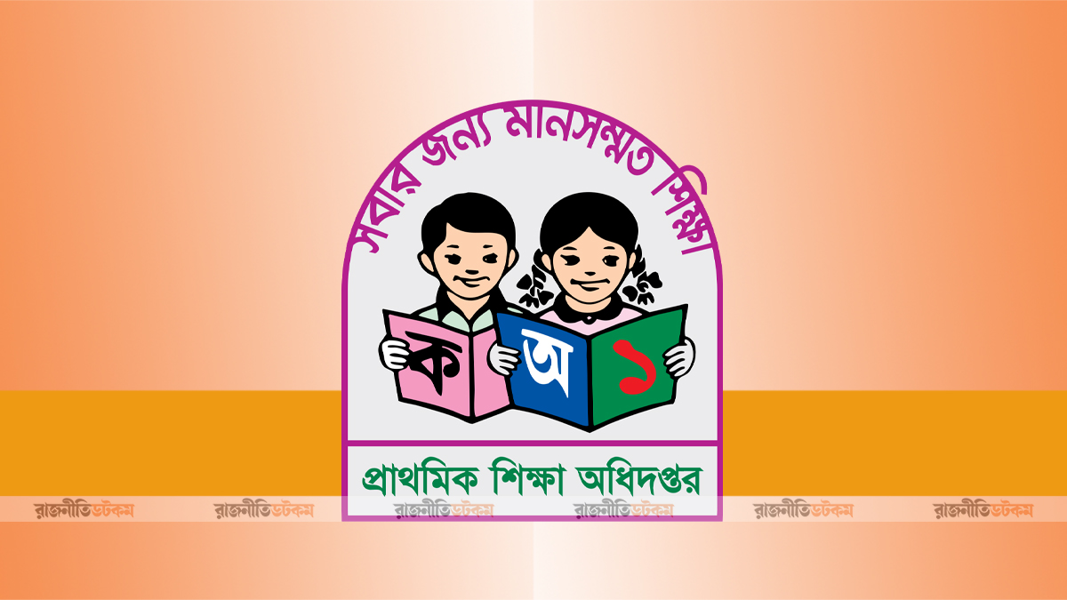 বিজ্ঞপ্তির ৯ বছর পর পরীক্ষা, শেষ মুহূর্তে স্থগিত!