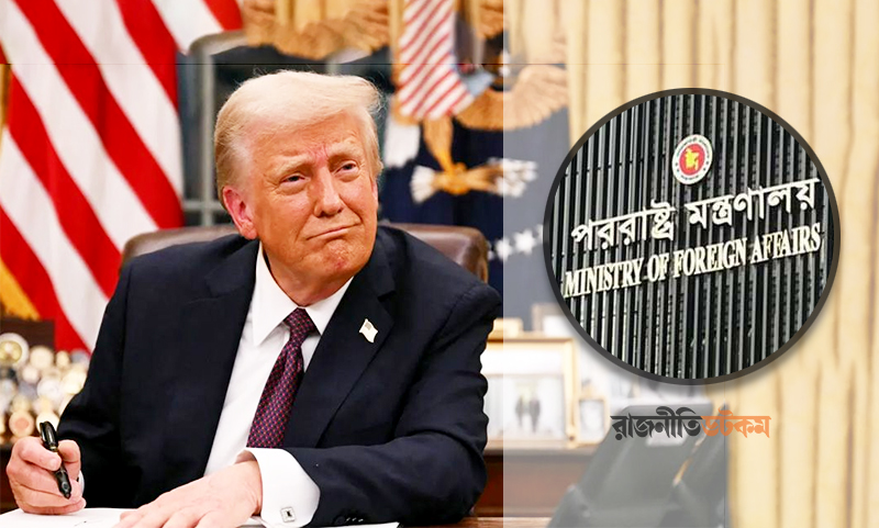 ২৯ মিলিয়ন ডলারের প্রকল্প নিয়ে ট্রাম্পের বক্তব্য সঠিক নয়: পররাষ্ট্র মন্ত্রণালয়