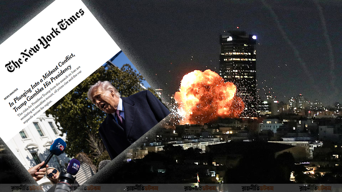 ইরানে হামলা করে ট্রাম্প কি প্রেসিডেন্সি নিয়ে ‘জুয়া’ খেললেন!