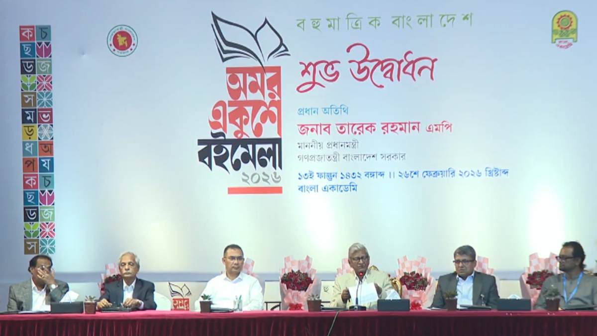 ‘বহুমাত্রিক বাংলাদেশ’ প্রতিপাদ্যে অমর একুশে বইমেলা শুরু