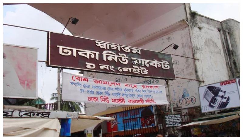 নির্বাচন ও গণভোট: ২ দিন বন্ধ থাকবে দেশের সব বাণিজ্যবিতান-শপিংমল