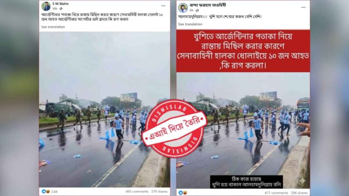 আর্জেন্টিনা সমর্থকদের সেনাবাহিনীর ধাওয়ার ছবিটি এআই-নির্মিত