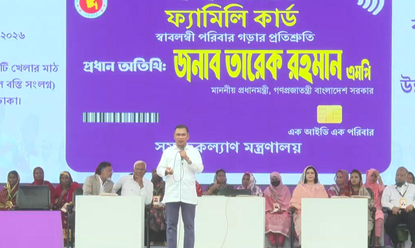 ‘ফ্যামিলি কার্ড’ কর্মসূচির উদ্বোধন করলেন প্রধানমন্ত্রী