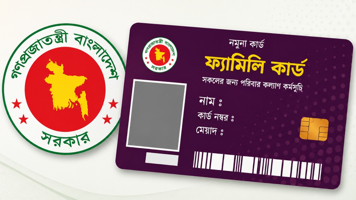 ফ্যামিলি কার্ডের আনুষ্ঠানিক উদ্বোধন ১৬ আগস্ট, পাবে ১ কোটি ৬০ লাখ পরিবার