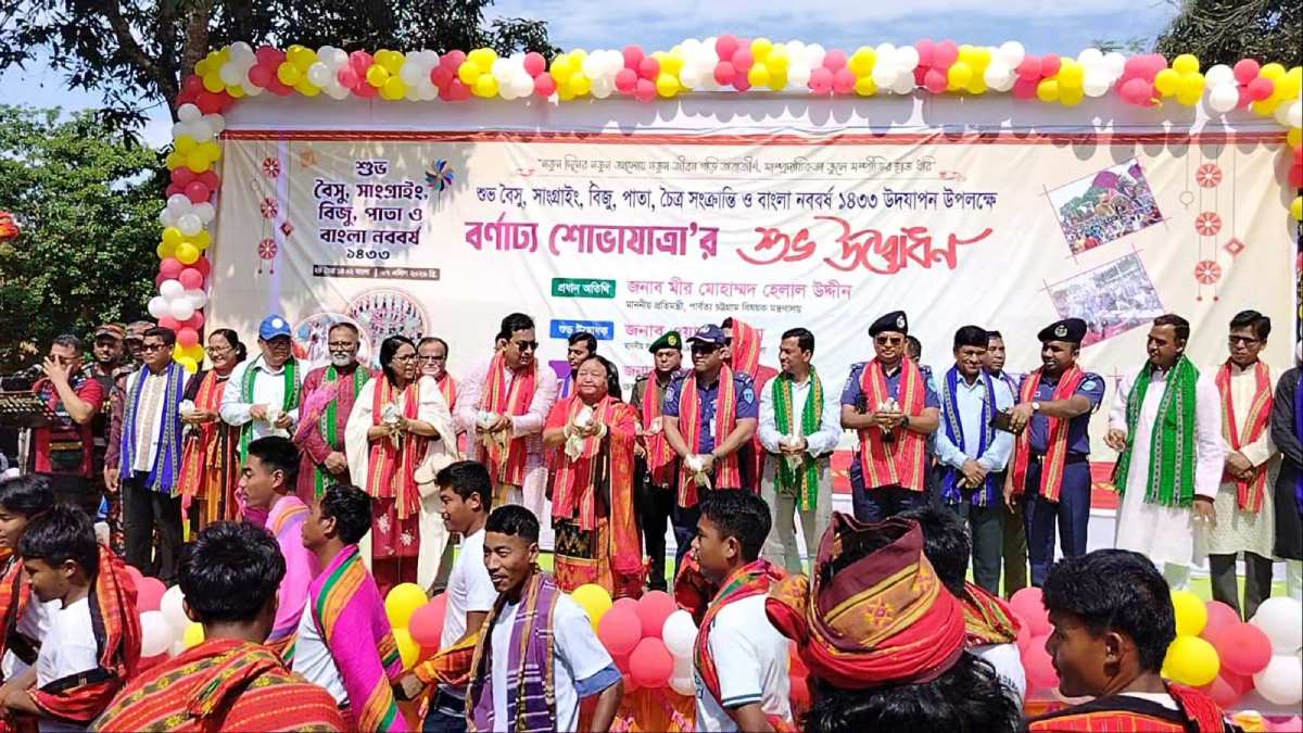 পাহাড়জুড়ে উৎসবের আমেজ, খাগড়াছড়িতে বৈসাবি শুরু