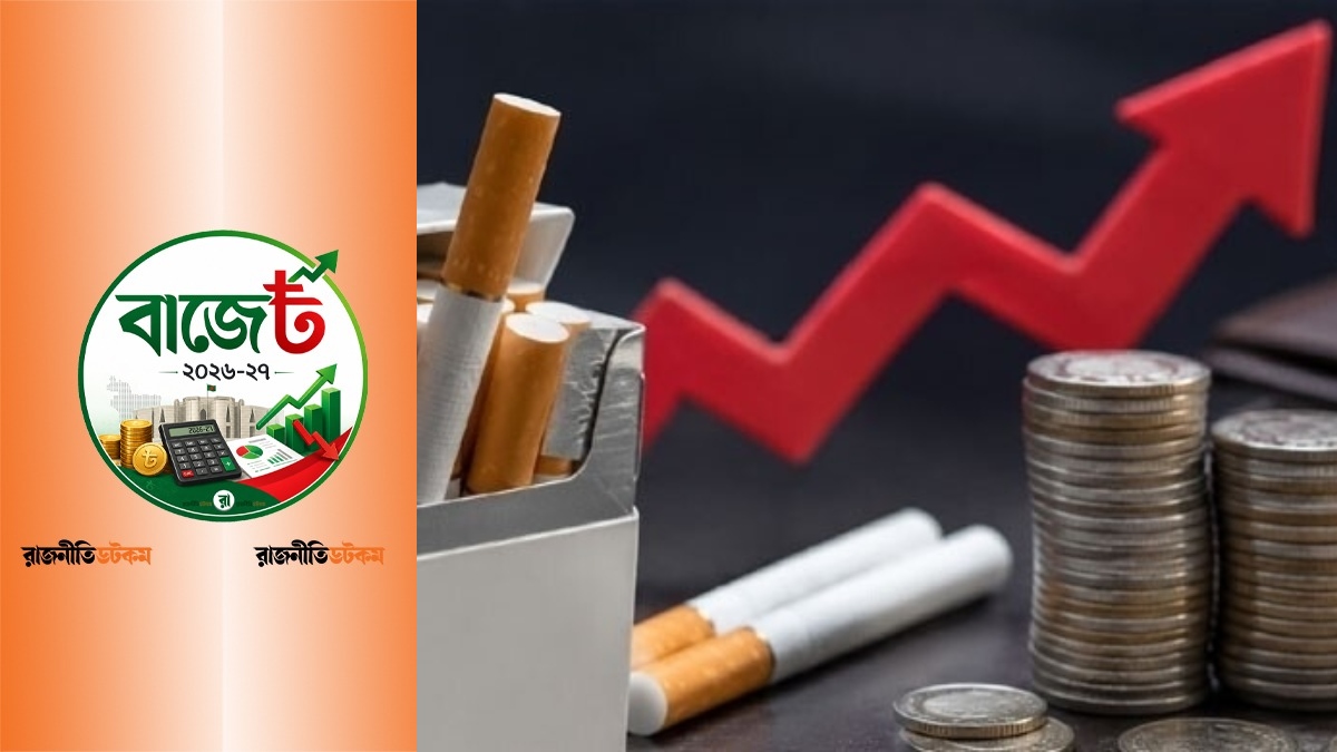 আড়াই টাকা করে বাড়ছে প্রিমিয়াম সিগারেটের দাম