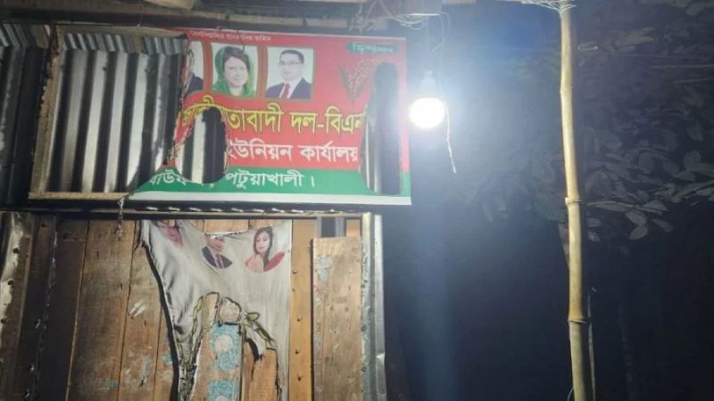 বাউফলে বিএনপি অফিসে আগুন