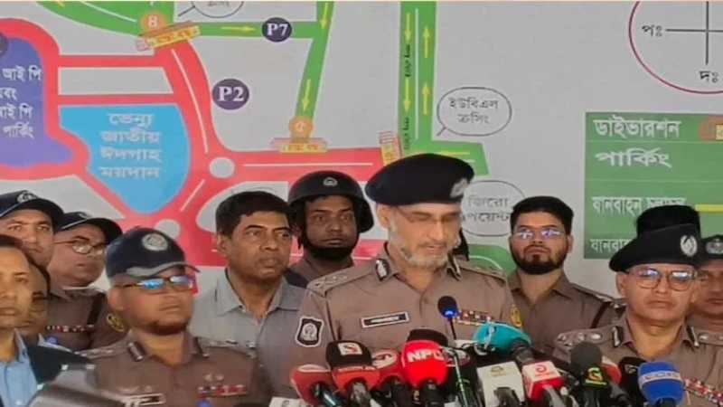 রাজধানীর ১৭২০টি ঈদ জামাতে নিশ্ছিদ্র নিরাপত্তা, সর্বোচ্চ প্রস্তুতি ডিএমপির