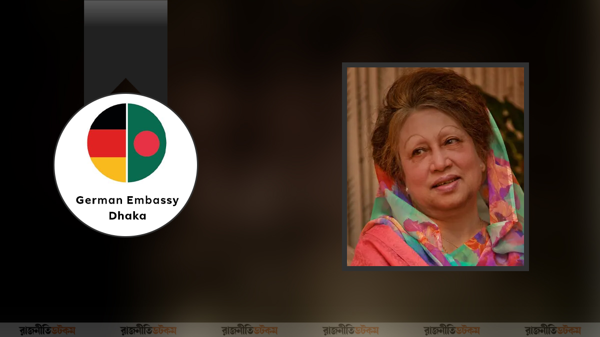 খালেদা জিয়া বাংলাদেশের রাজনৈতিক ইতিহাসে গুরুত্বপূর্ণ ভূমিকা রেখেছেন: জার্মান দূতাবাস