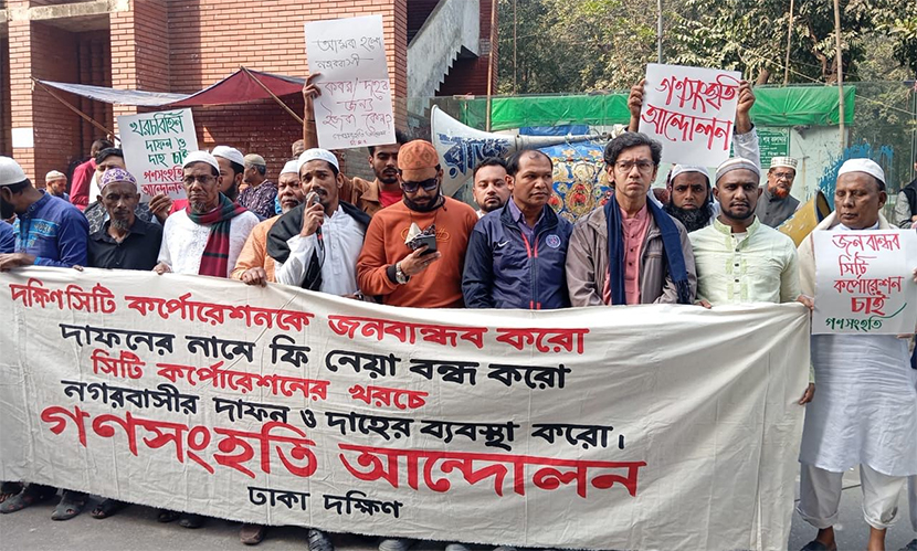 দাফন-দাহের নামে সব ফি বাতিলের দাবি গণসংহতি আন্দোলনের