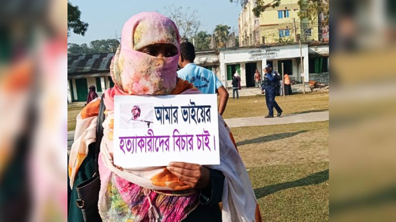 ভাই হত্যার বিচার চেয়ে প্ল্যাকার্ড হাতে ভোটকেন্দ্রে হাদির বোন