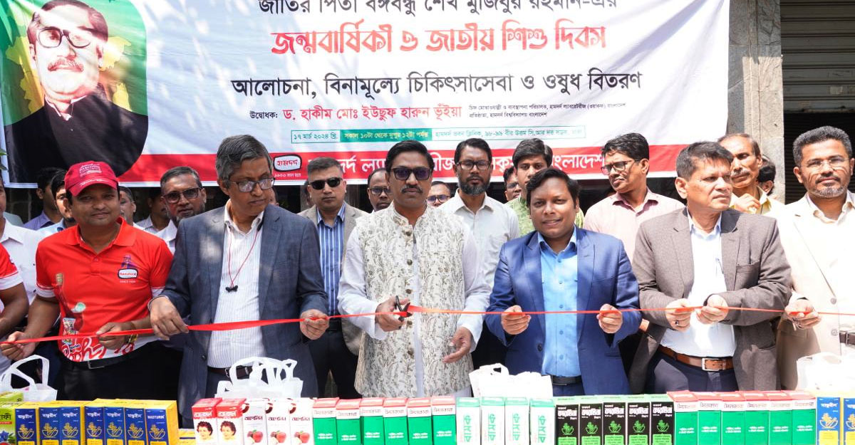 জাতীয় শিশু দিবসে হামদর্দের ফ্রি মেডিক্যাল ক্যাম্প