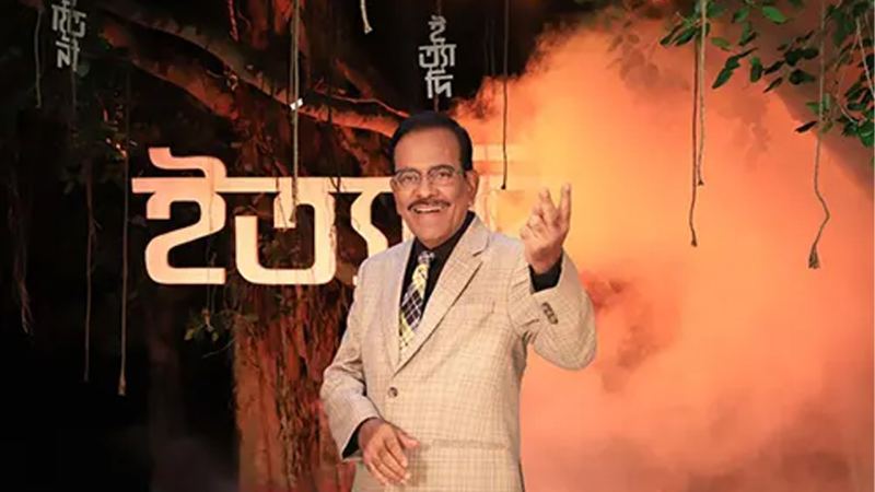 ইত্যাদি এবার কুড়িগ্রামে