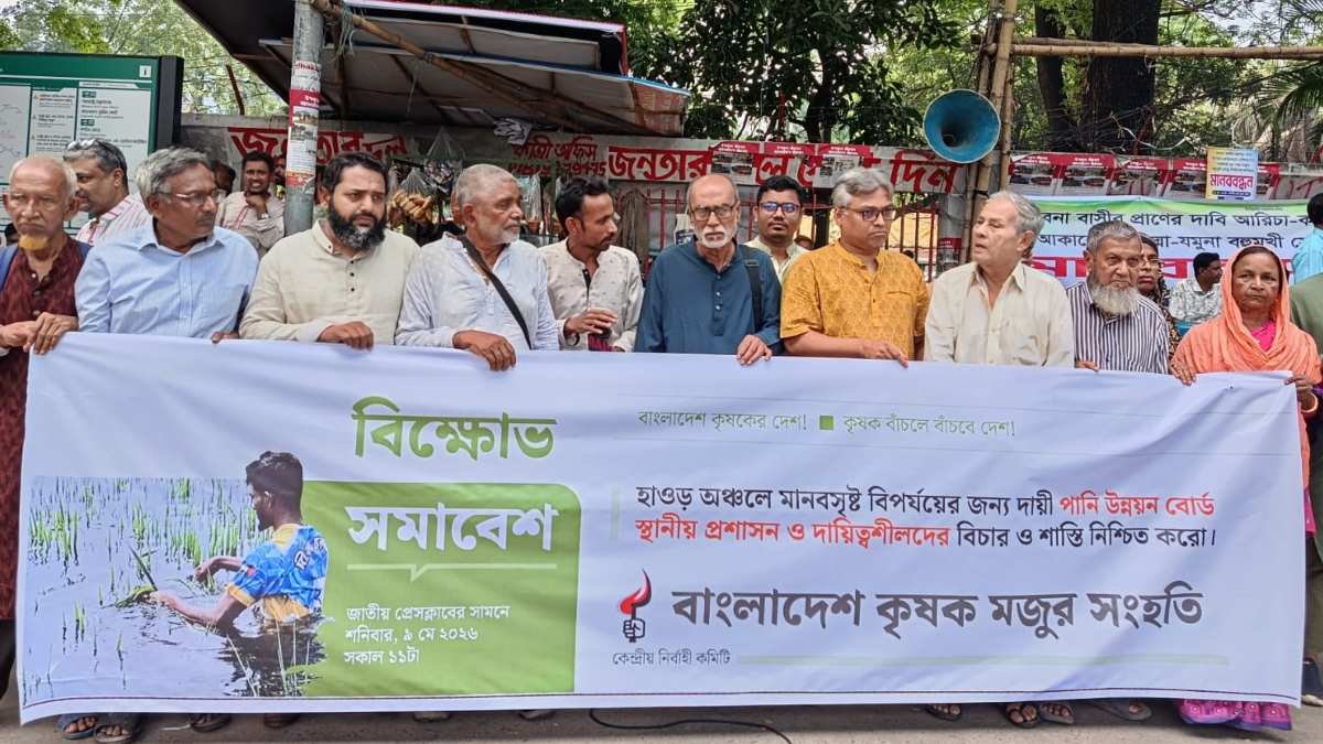 হাওরে বিপর্যয় ‘মানবসৃষ্ট’, দায়ীদের বিচার দাবি কৃষক মজুর সংহতির