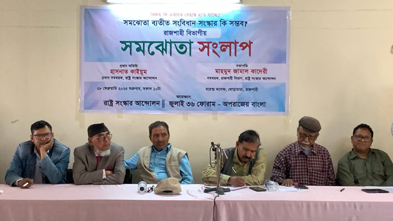 গণমানুষের আশা পূরণে ব্যর্থ অন্তর্বতীকালীন সরকার : হাসনাত কাইয়ূম