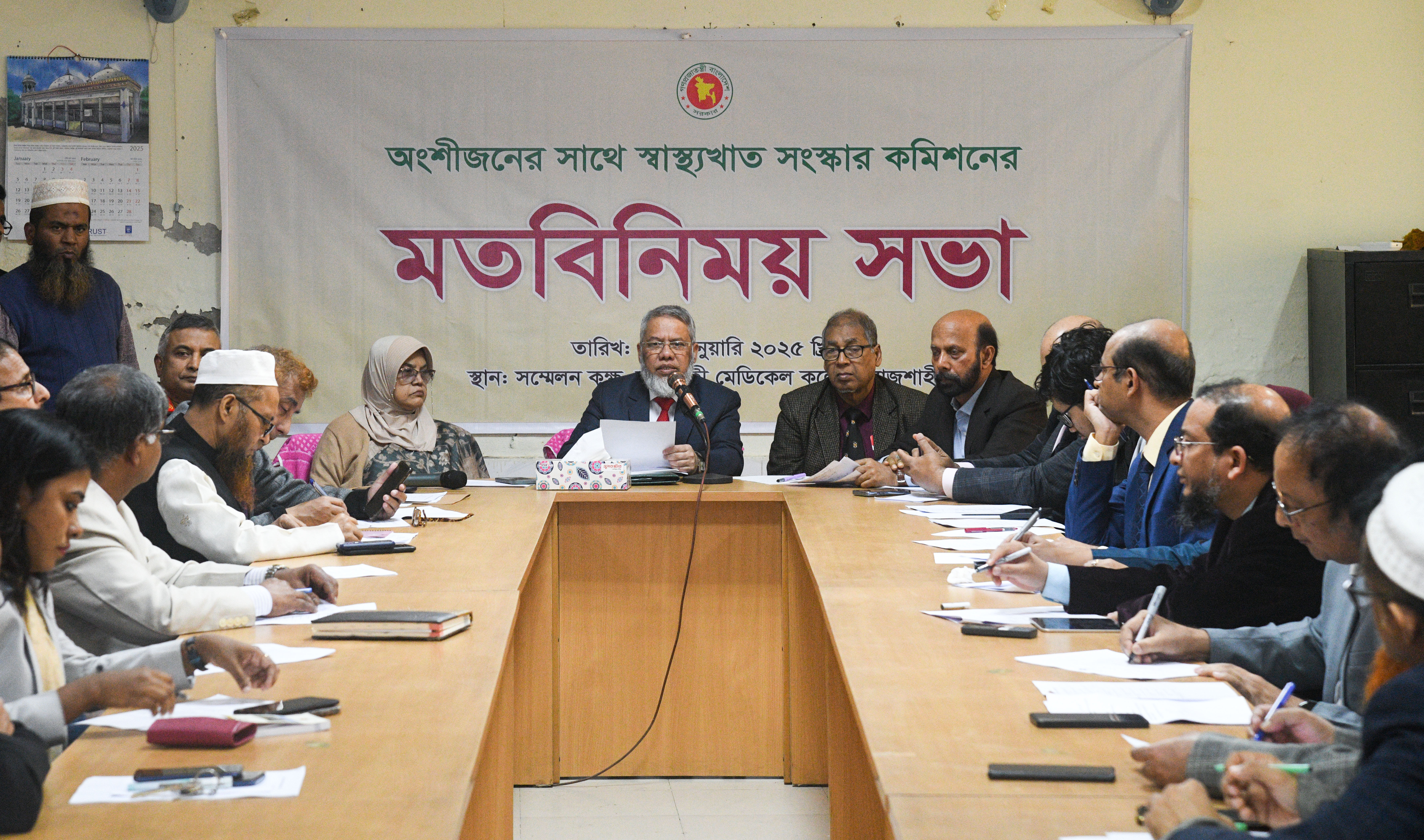 রাজশাহীতে স্বাস্থ্যখাত সংস্কার কমিশনের মতবিনিময় সভা অনুষ্ঠিত