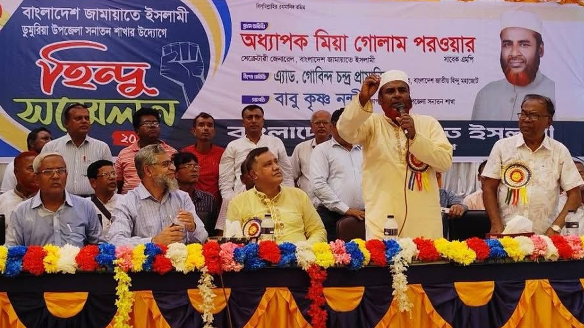 হিন্দুদের ভাগ্যোন্নয়নে প্রয়োজন ইসলামি সরকার: মিয়া গোলাম পরওয়ার