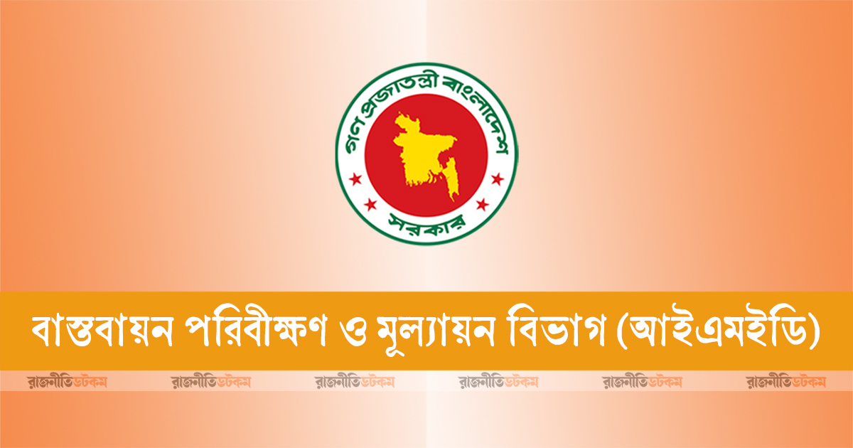 ২ মাসের এডিপি বাস্তবায়ন জুলাই আন্দোলনের সময়ের চেয়েও কম