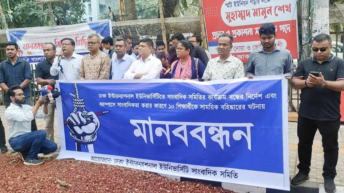 ডিআইইউতে ১০ শিক্ষার্থীর বহিষ্কারের ঘটনায় ইউজিসিতে অবস্থান নেবে ডিইউজে