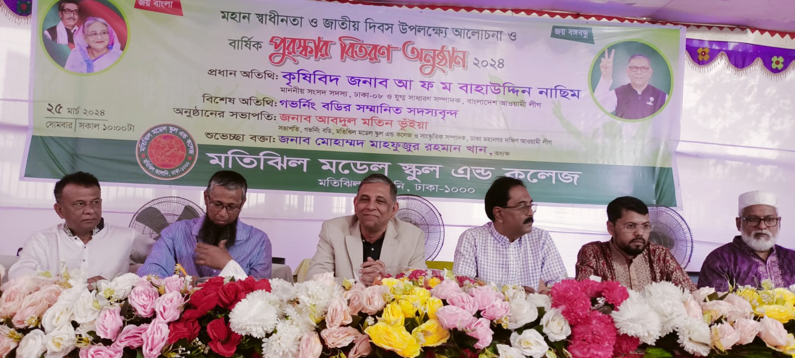 মহান স্বাধীনতা কারো দয়ার দান নয় : নাছিম