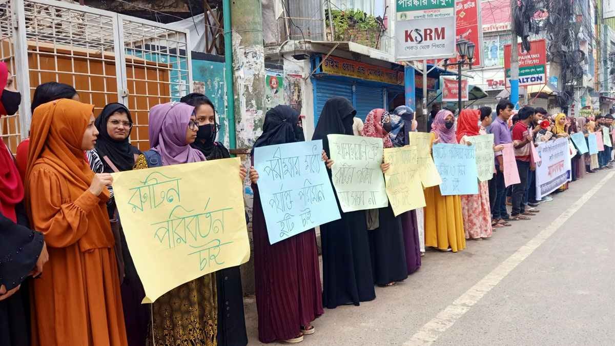 জাতীয় বিশ্ববিদ্যালয়ের পরীক্ষার রুটিন পরিবর্তনের দাবিতে মানববন্ধন