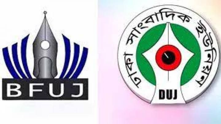 ঈদের আগে গণমাধ্যমকর্মীদের বেতন-বোনাস ও বকেয়া পাওনা পরিশোধের দাবি