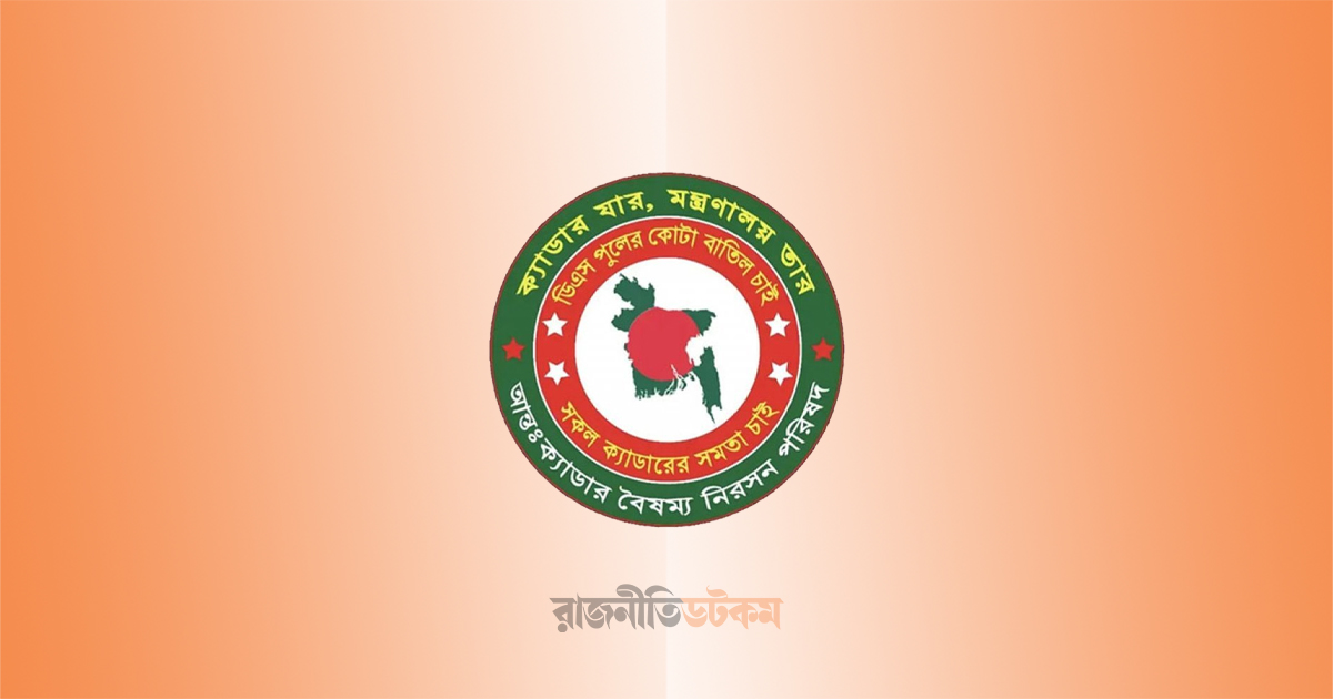 প্রশাসন বাদে সব ক্যাডার ২ দিনের ‘কলমবিরতিতে’ যাচ্ছে মঙ্গলবার