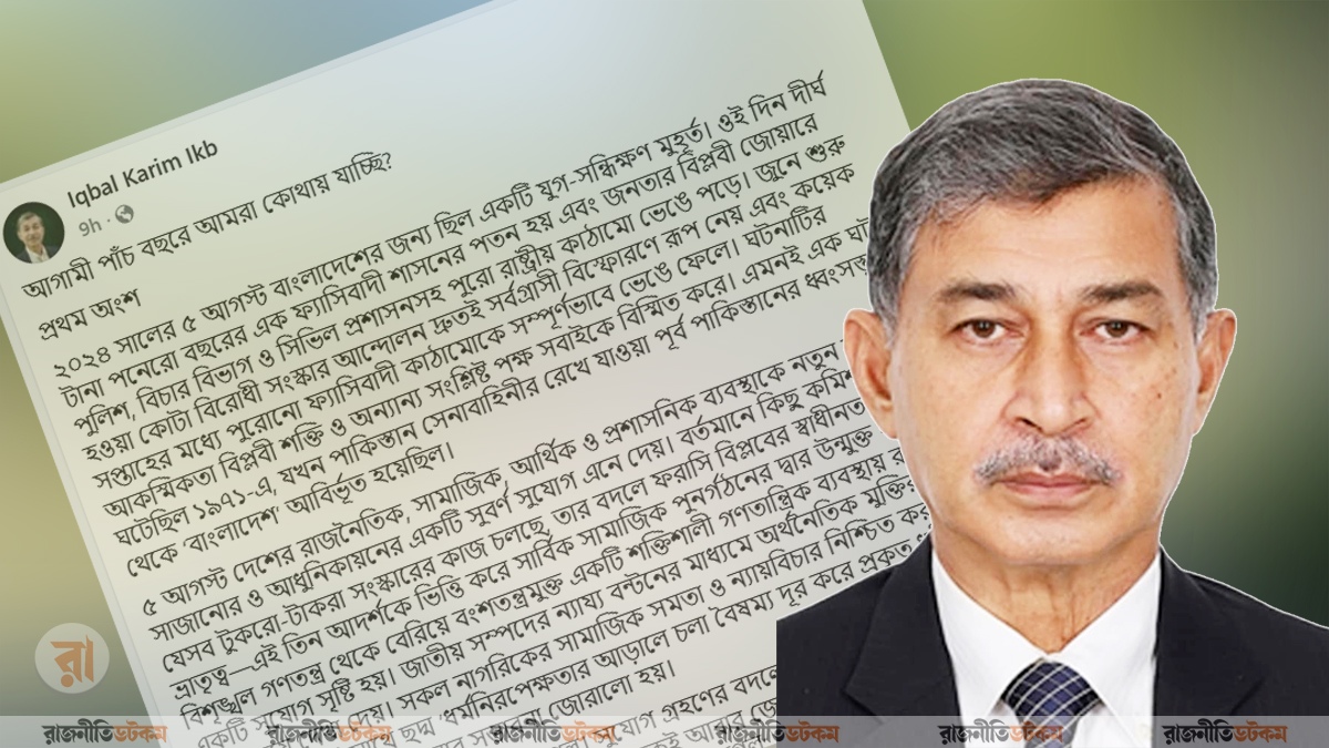 বিএনপি এখন প্রতিবিপ্লবী শক্তি: সাবেক সেনাপ্রধান