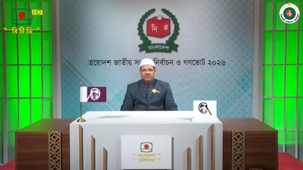 মূলনীতিতে শরিয়া-ইসলামসহ রাষ্ট্র গঠনে ৮ দফা ইসলামী আন্দোলনের