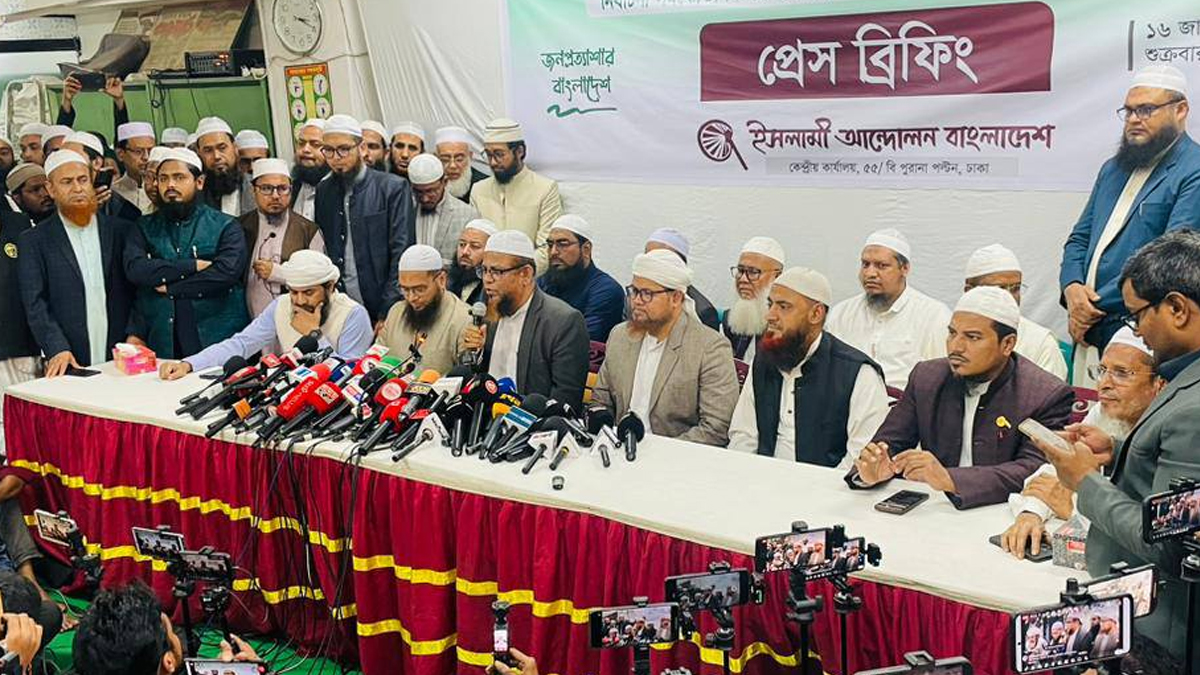 জামায়াতকে অভিযুক্ত করে সরে গেল ইসলামী আন্দোলন