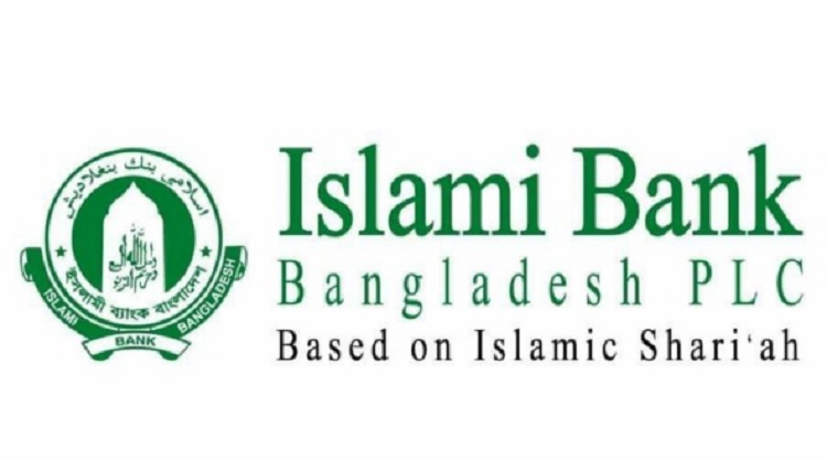 ভেঙে দেওয়া হচ্ছে ইসলামী ব্যাংকের পরিচালনা পর্ষদ