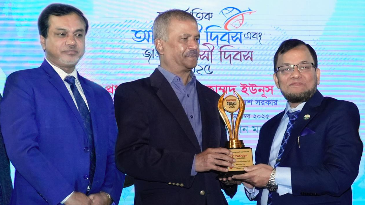 ২০২৪-২৫ অর্থবছরে রেমিট্যান্স আহরণে প্রথম ইসলামী ব্যাংক