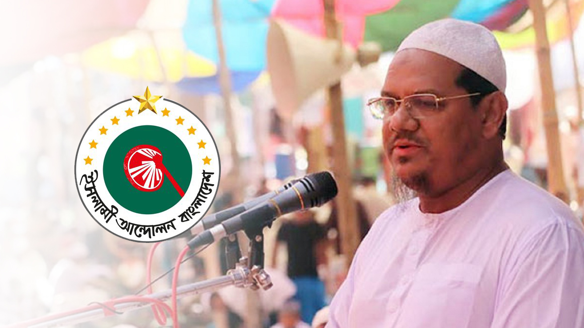 নবনির্বাচিত রাষ্ট্রপতিকে দলমতের উর্ধ্বে উঠে দায়িত্ব পালনের অনুরোধ ইসলামী আন্দোলনের