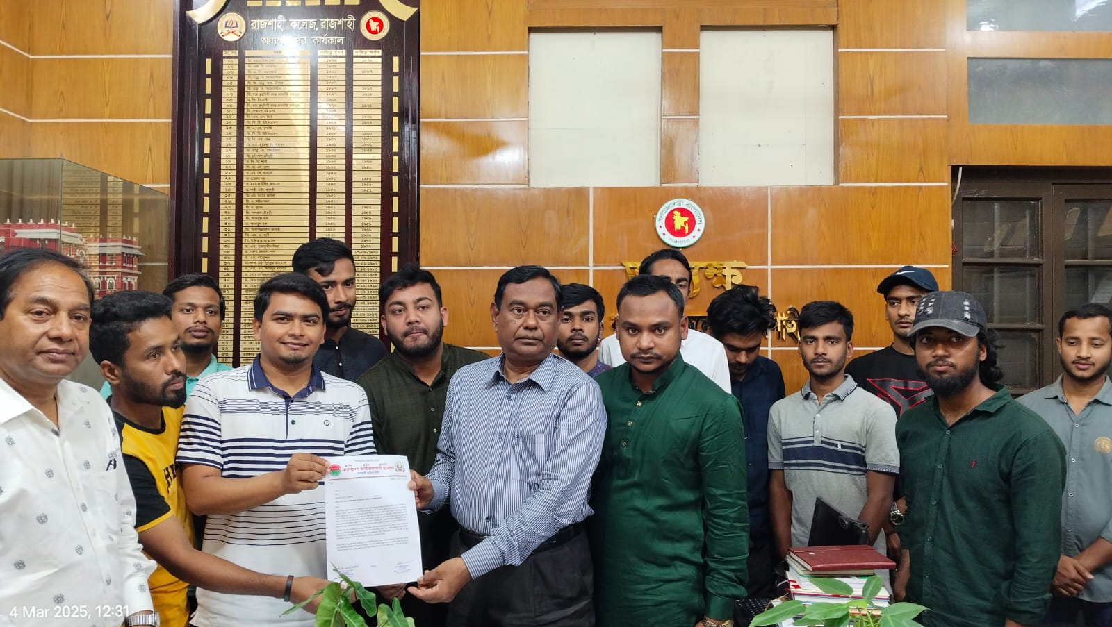 ফরম পূরণে অতিরিক্ত ফি কমানোর দাবি রাজশাহী কলেজ ছাত্রদলের