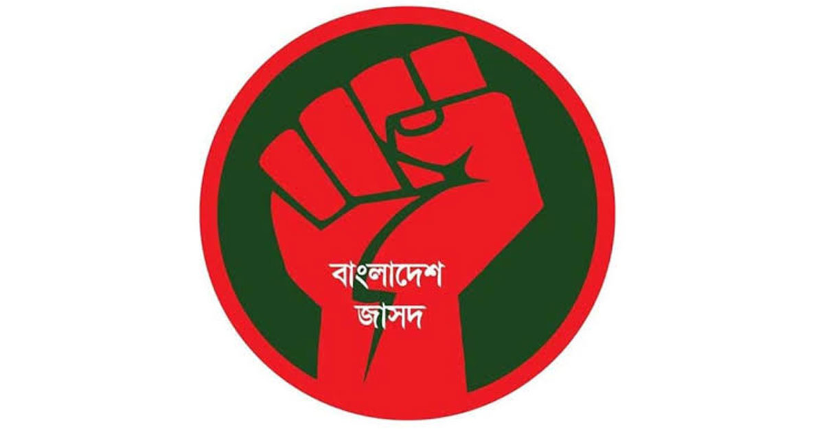 গণতান্ত্রিক প্রগতিশীল দলগুলোকে ঐক্যবদ্ধ হওয়ার আহ্বান