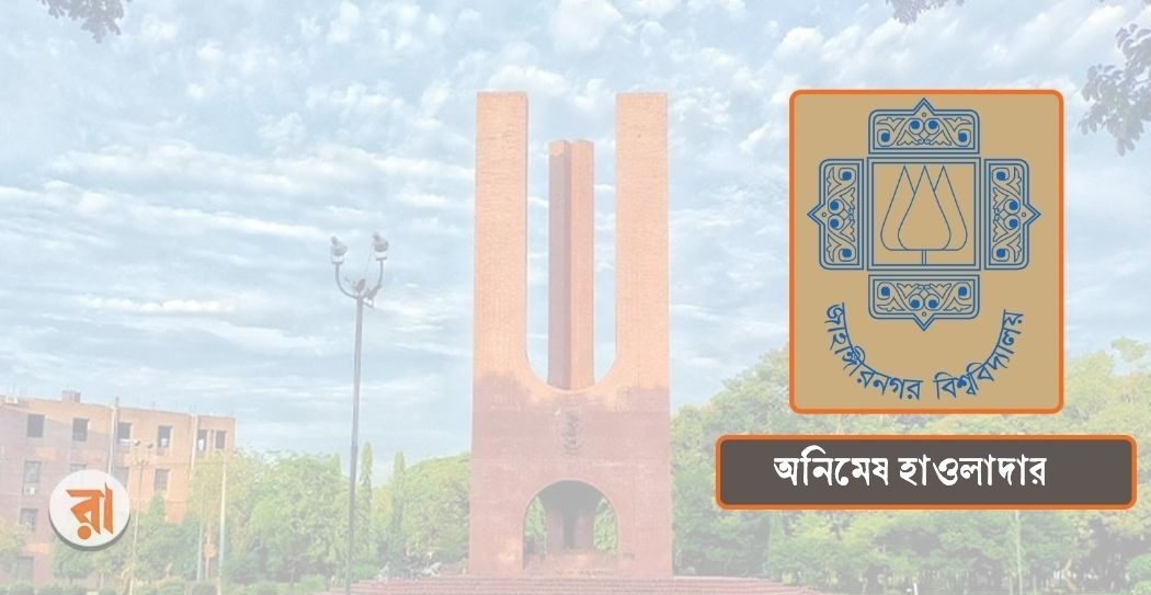 পোষ্য ভর্তি: মত-মতান্তর