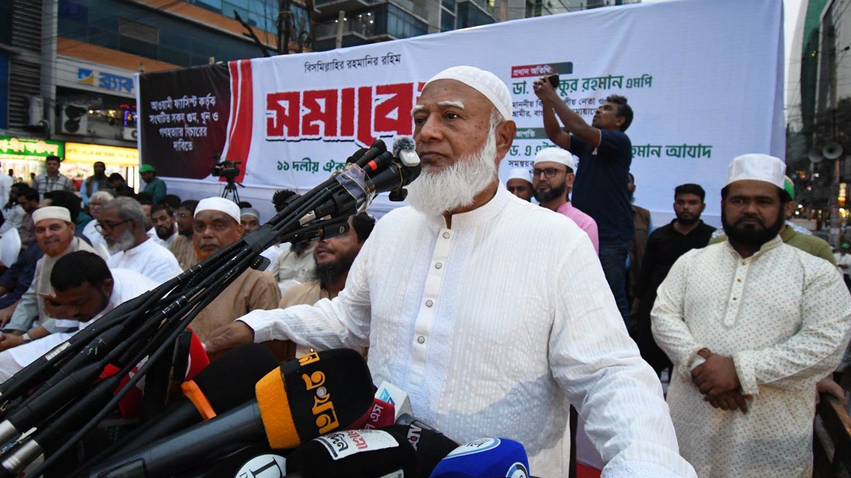 আওয়ামী লীগের বিচার না করলে রাস্তা খুঁজুন: জামায়াত আমির