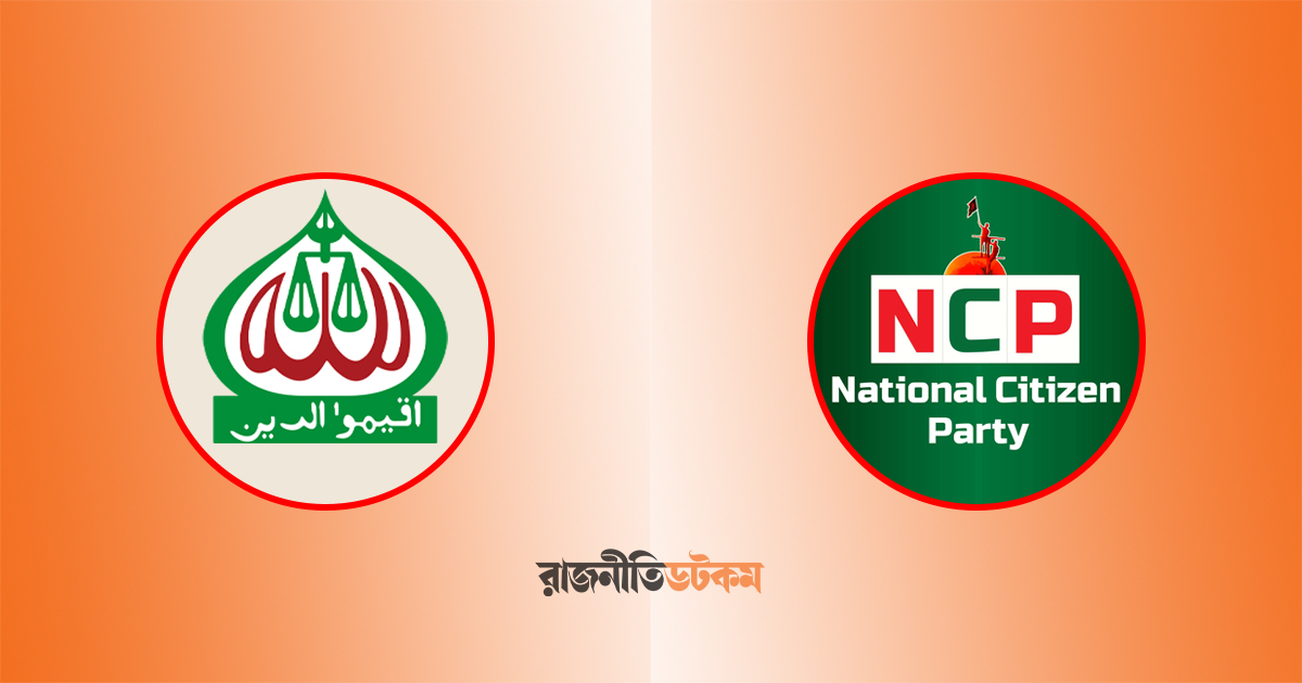 গোলাম পরওয়ারের বক্তব্যে তীব্র প্রতিক্রিয়া এনসিপিতে